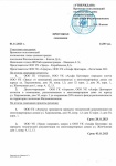 Уважаемые жители! Уважаемые жители!